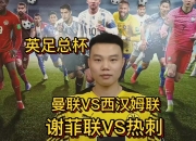 B体育体育官网入口-西汉姆联客场绝杀谢菲联，豪取三分的简单介绍