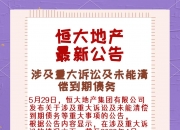 B体育体育注册-包含广州恒大处于领先地位，对未来场地表示担忧的词条