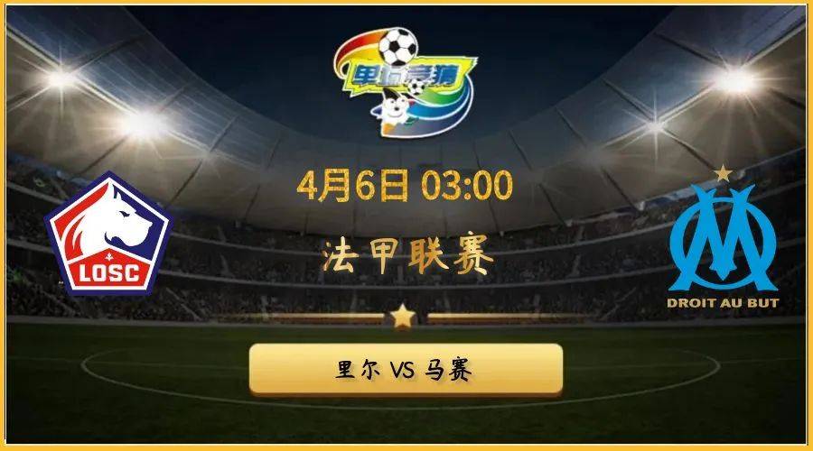 里尔主场战胜昂热,法甲榜首继续巩固的简单介绍 里尔主场战胜昂热,法甲榜首继续巩固的简单介绍