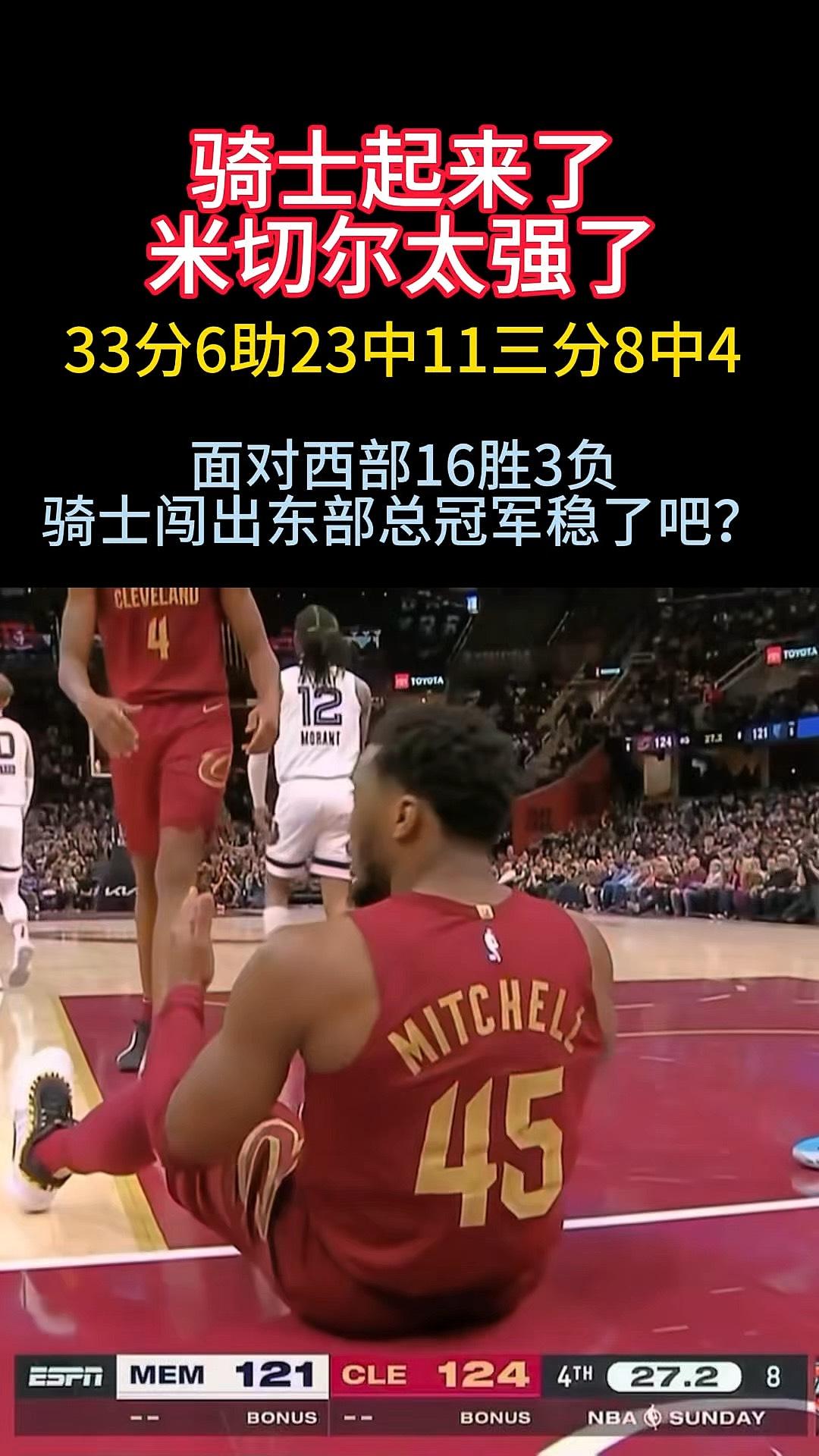 包含太阳击败骑士,继续稳固西部前列位置的词条 包含太阳击败骑士,继续稳固西部前列位置的词条