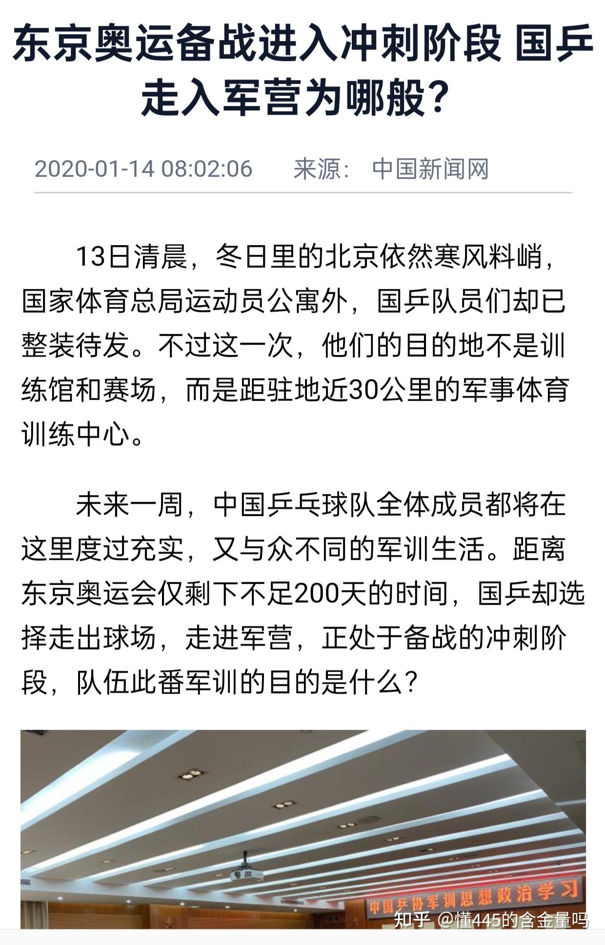 包含国家队备战集训密集展开,实力全面提升的词条 包含国家队备战集训密集展开,实力全面提升的词条