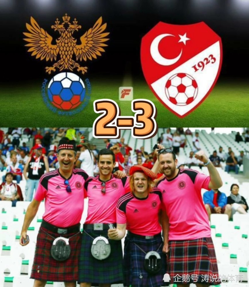 关于奥地利大胜北爱尔兰，晋级形势一片大好的信息