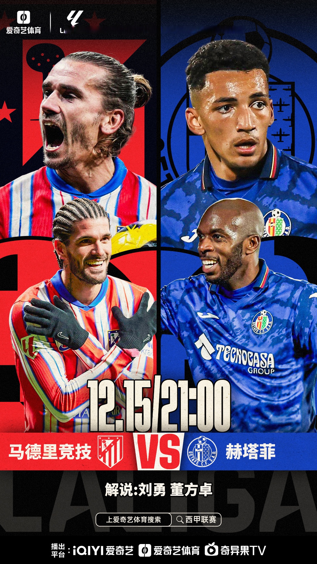 赫塔菲客场比分惨败,遭遇连败颓势持续 赫塔菲客场比分惨败,遭遇连败颓势持续