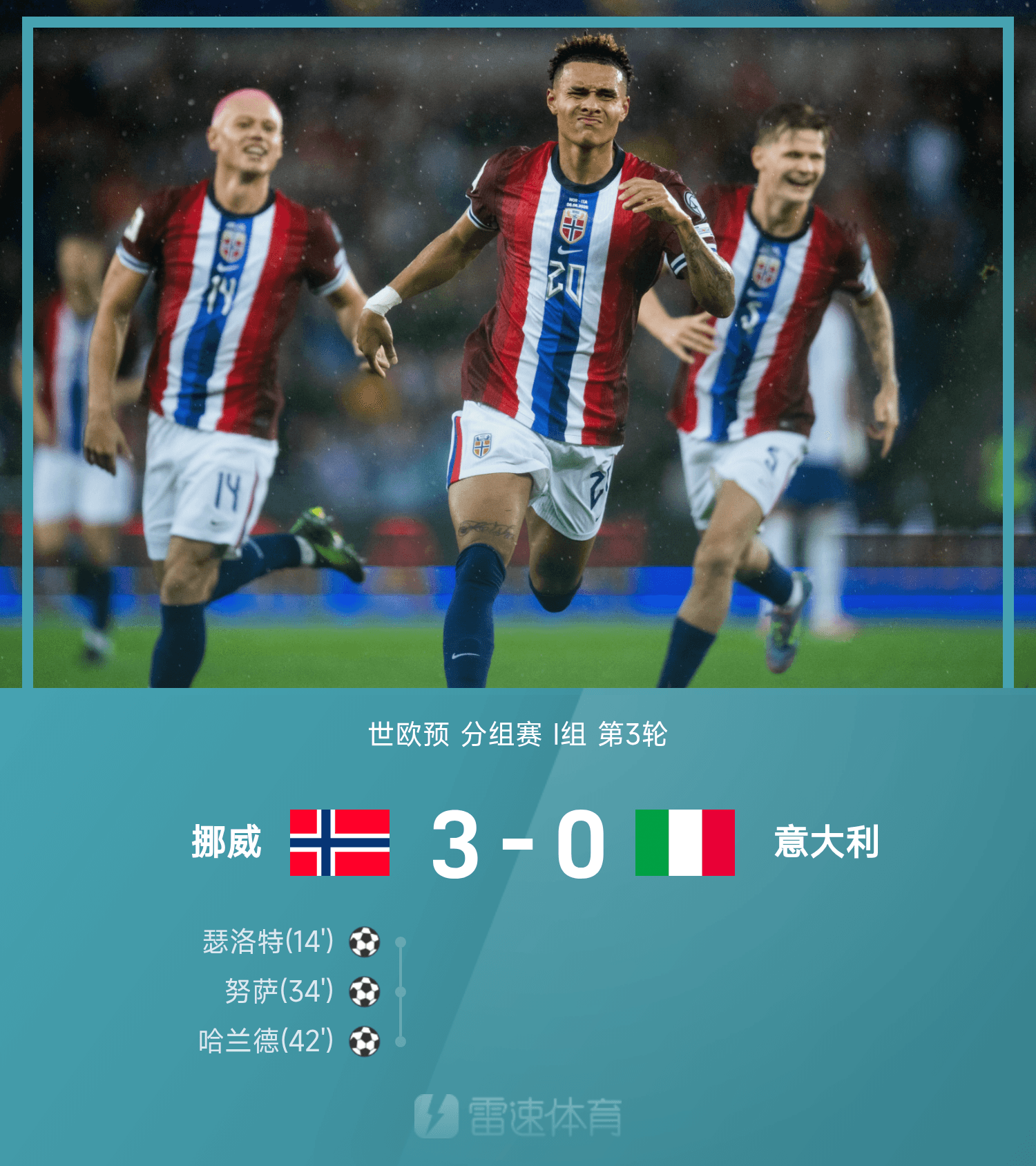 罗马尼亚不敌挪威!欧预赛席卷全球的简单介绍 罗马尼亚不敌挪威!欧预赛席卷全球的简单介绍