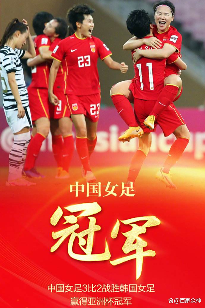 澳洲女足攀登残奥巅峰，夺得桂冠